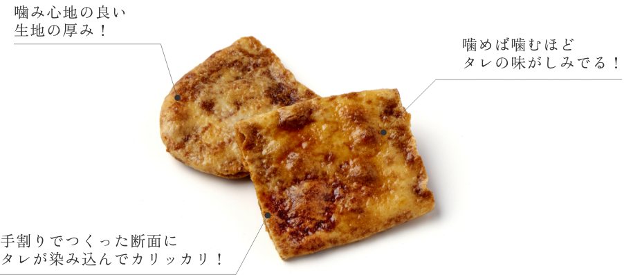 やみつきしみかりせん