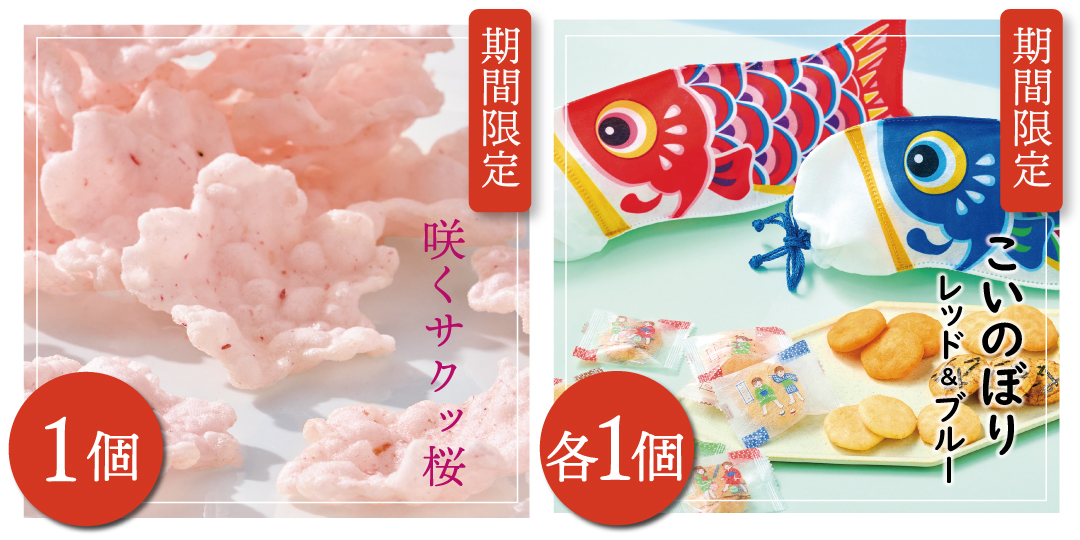 さがえ屋のサブスク