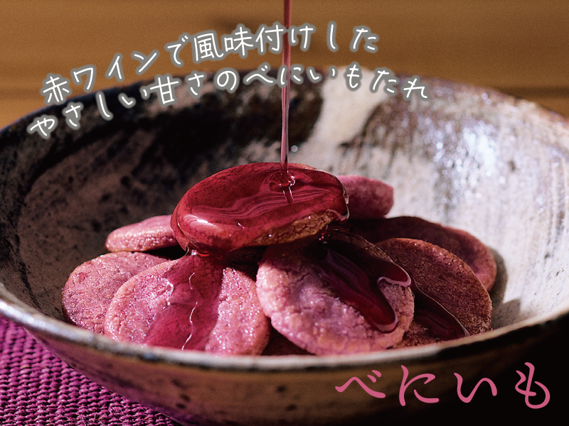 秋の味覚2025
