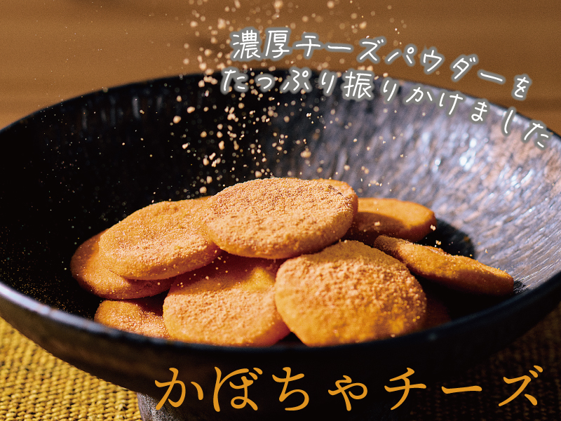 秋の味覚2025