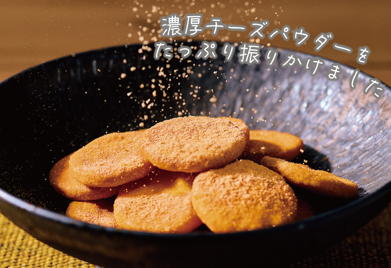 秋の味覚2025