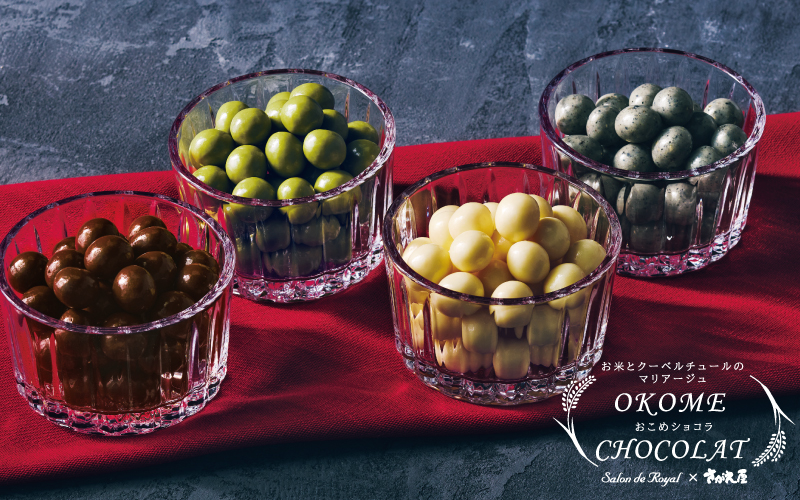 おこめショコラ贈り物