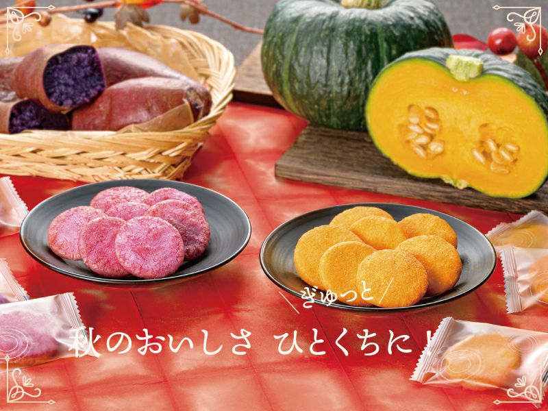 完売】【秋の限定品】秋の味覚2種セット（かぼちゃチーズ・べにいも