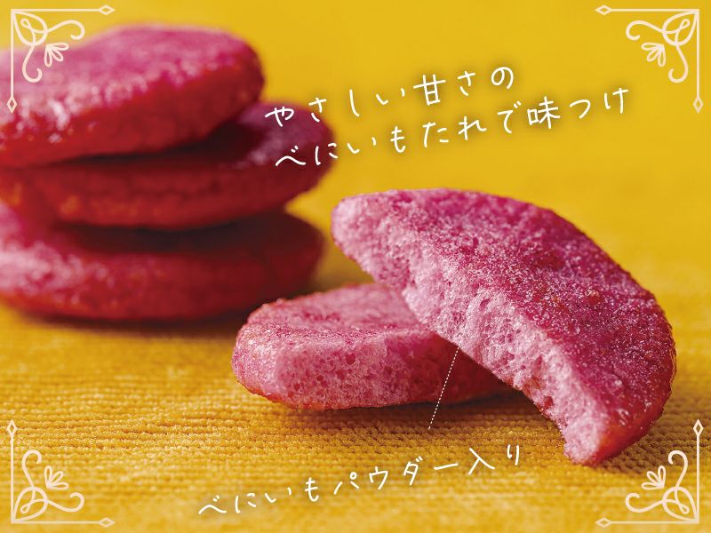 完売】【秋の限定品】秋の味覚2種セット（かぼちゃチーズ・べにいも